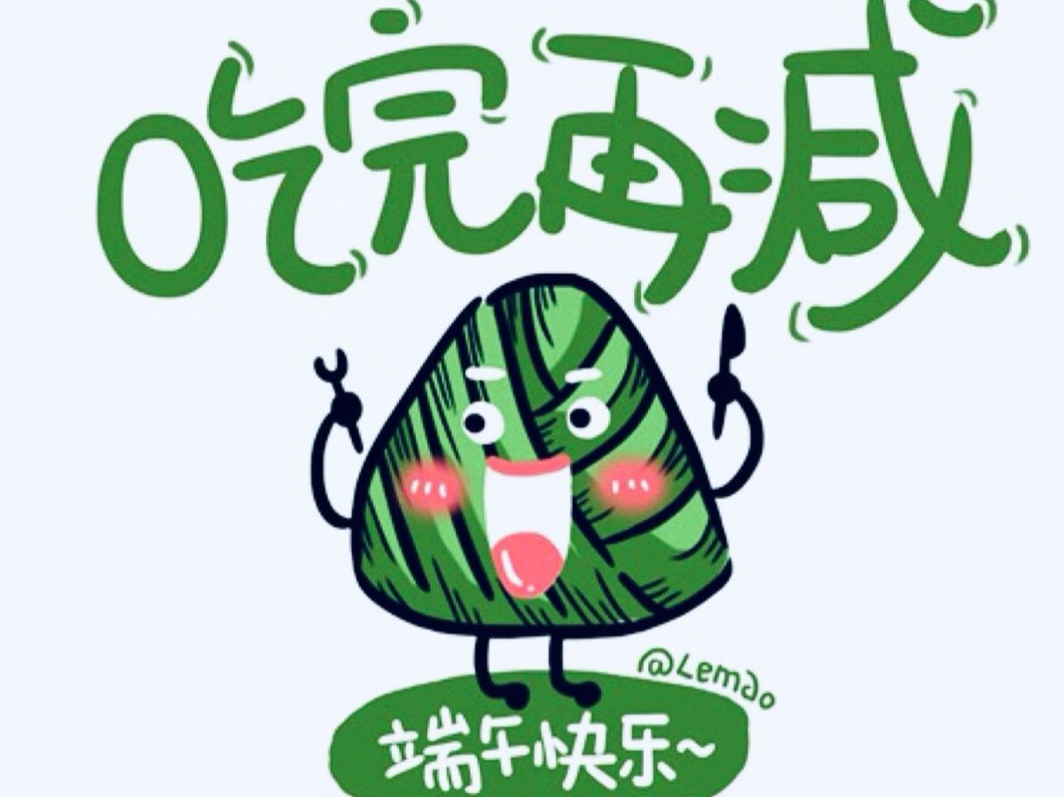 广场社区举办端午节活动邀请