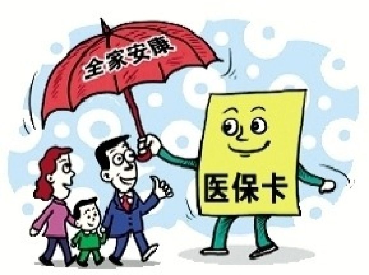 2019年度第一次慢性病认定、复审工作通知