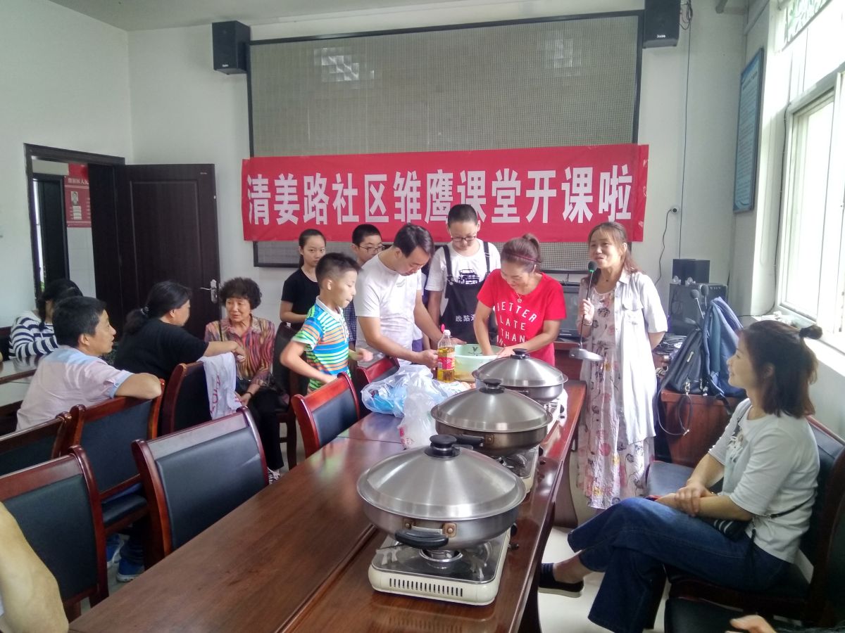 清姜路社区“雏鹰课堂”招募公告