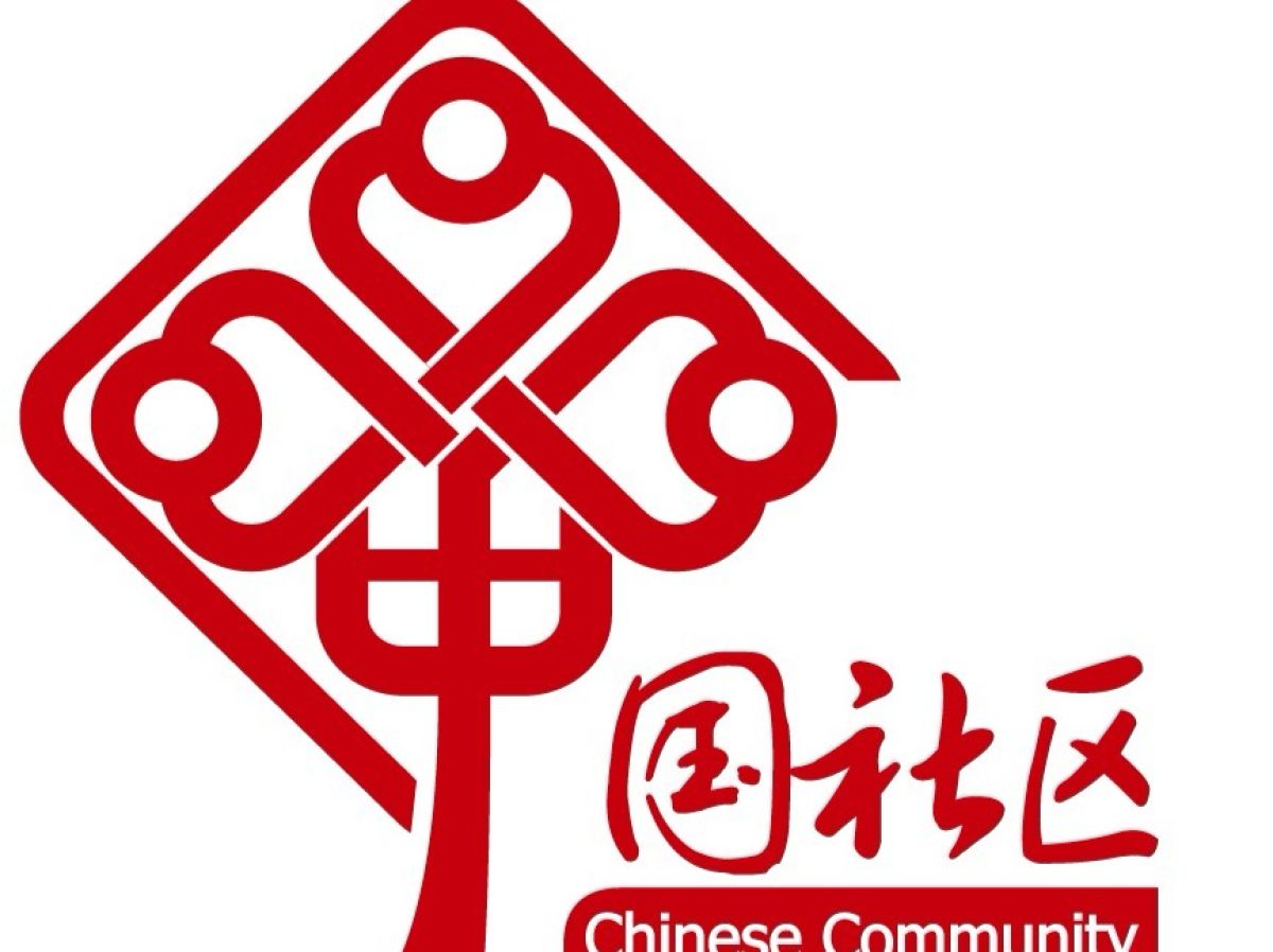 暑期社区服务实践活动通知