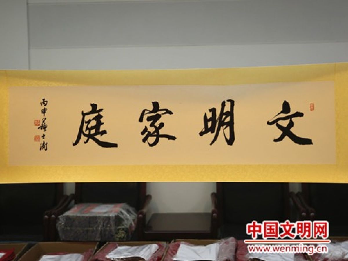 学子路社区“文明家庭”评选活动通知