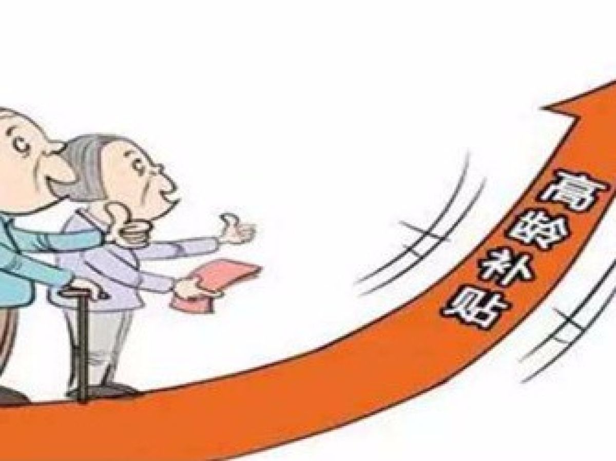 学子路社区关于2019年高龄补贴摸底的通知