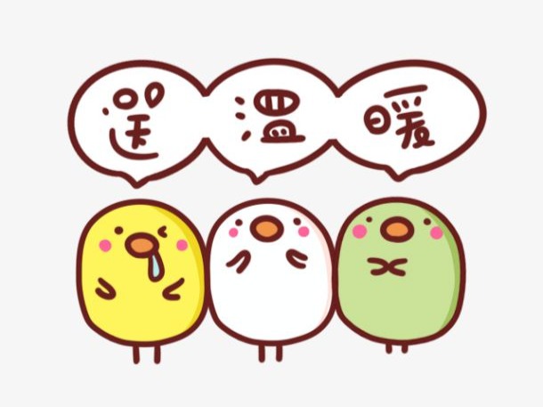 关于做好2019年“温暖工程”相关项目工作的通知