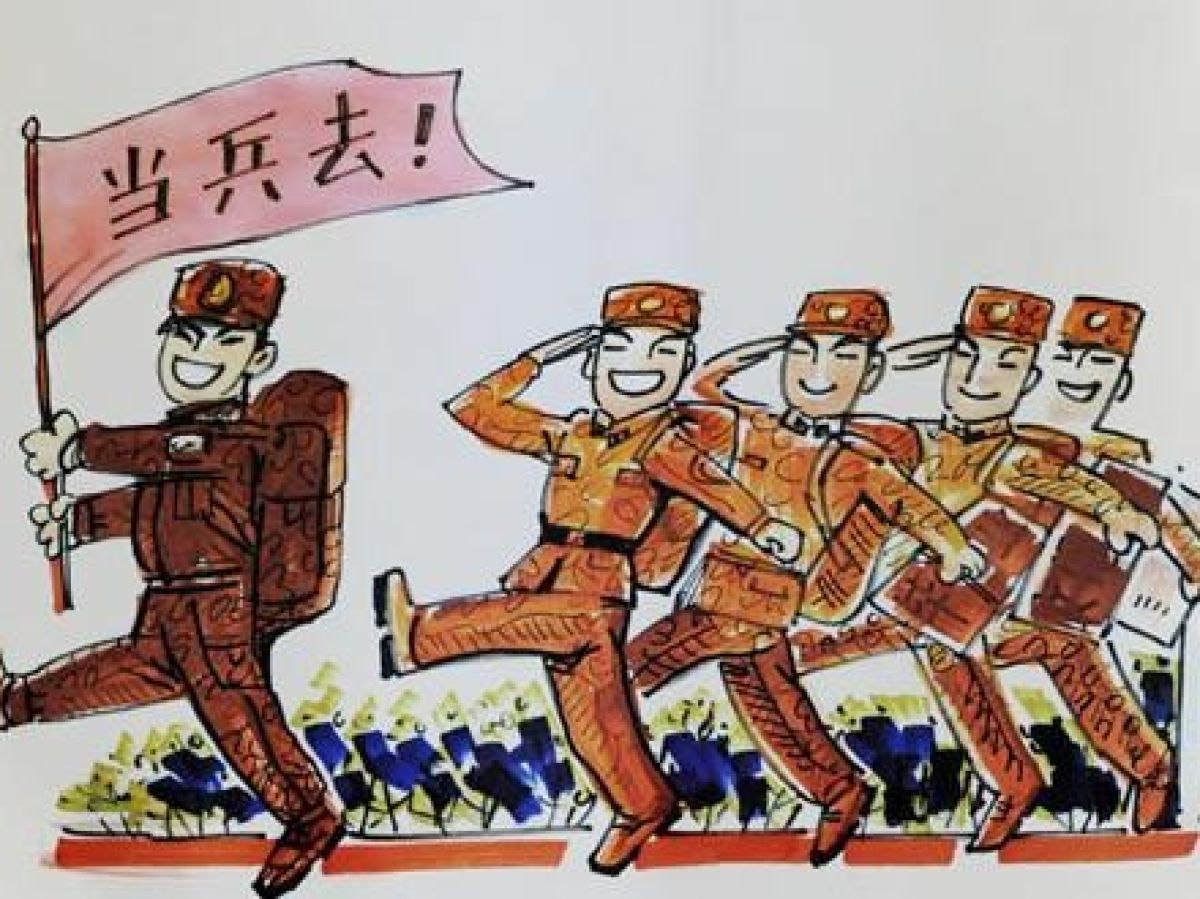 急！！应征青年体检通知