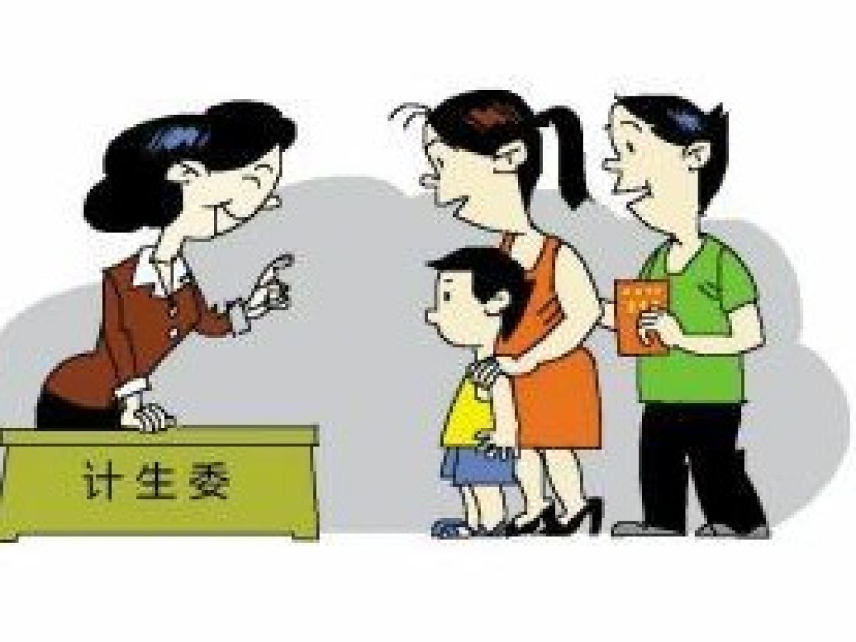 2019年独子费年审通知