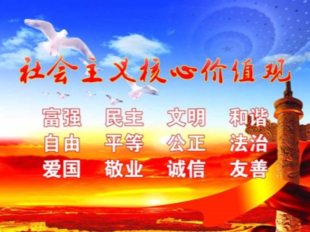 关于征集社会主义核心价值观主题微电影优秀作品的通知