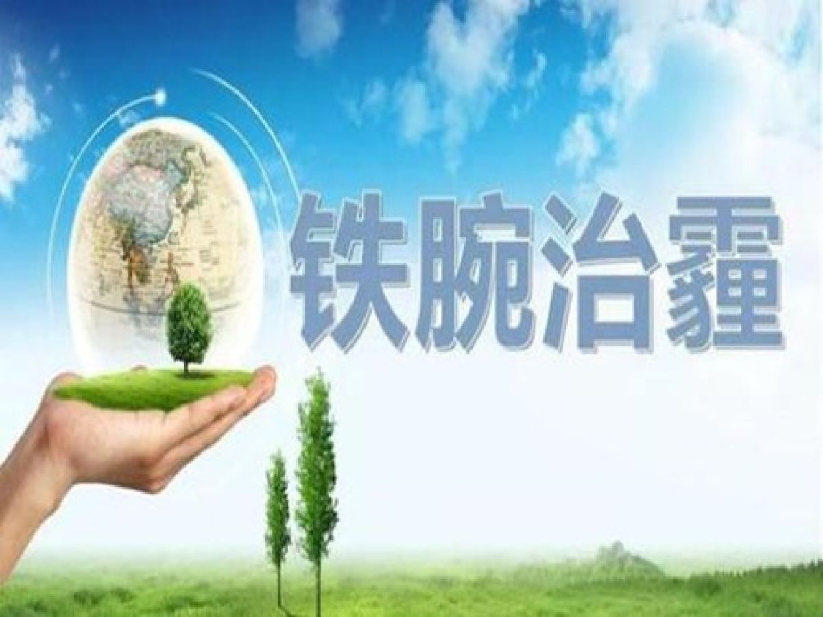 关于非道路移动机械禁止使用区的通告