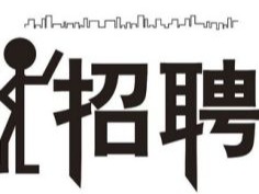 新希望六和2019年退伍军人招聘简章