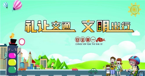和谐路社区“车让人 人守规”文明交通实践活动倡议书