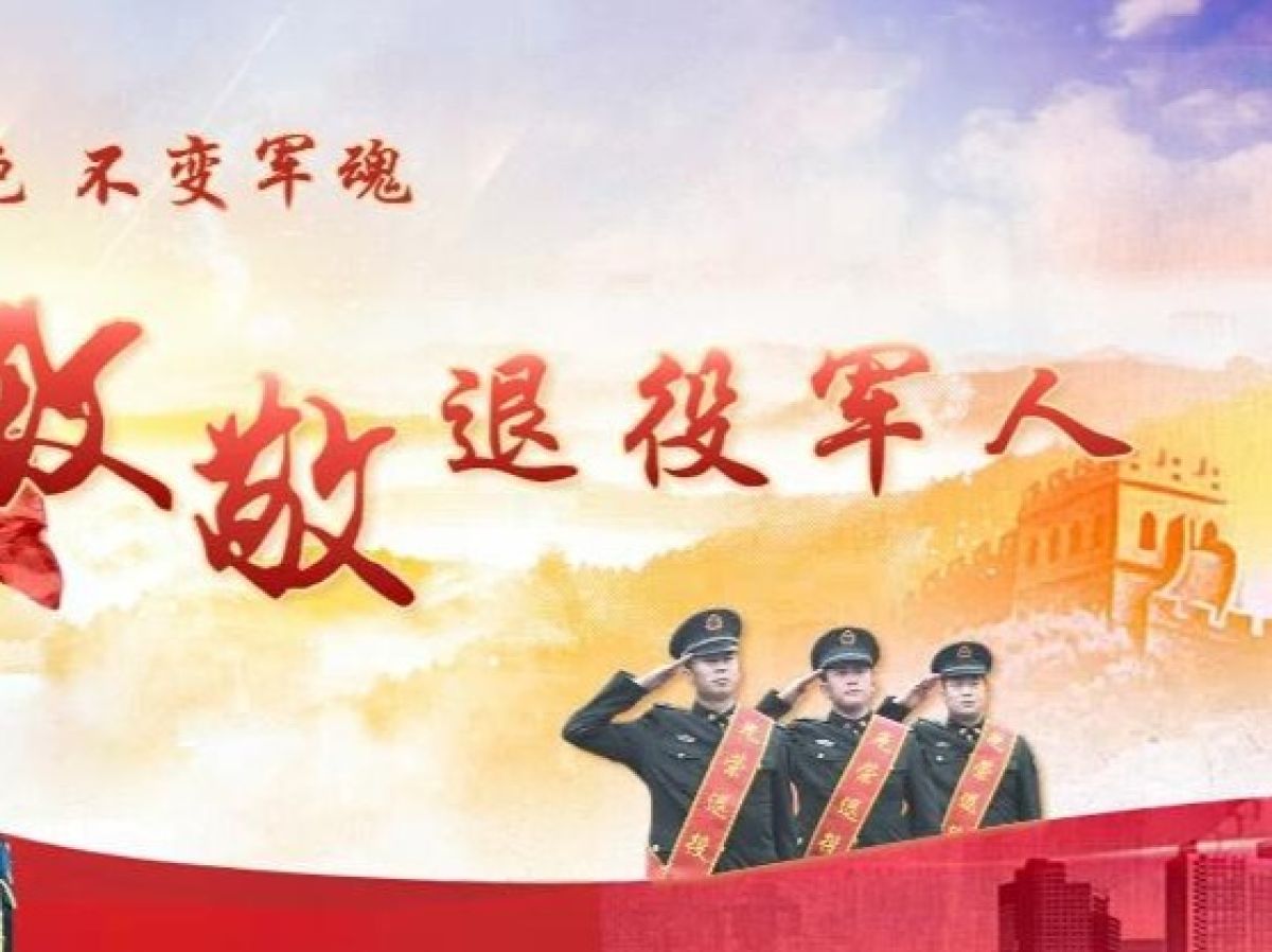 关于开办退役军人中级电工培训班通知