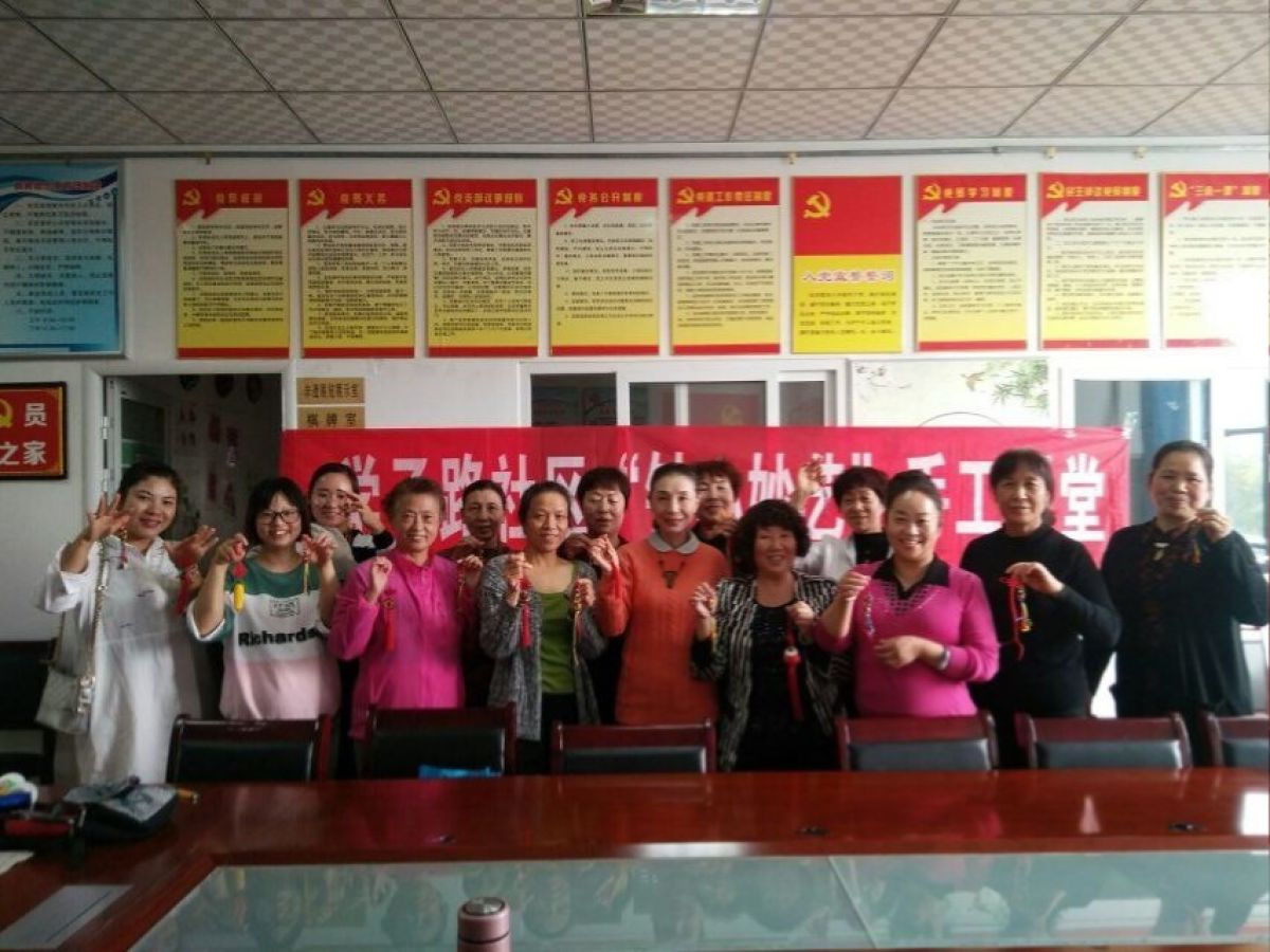 针心妙艺编吉祥  共铸浓浓邻里情