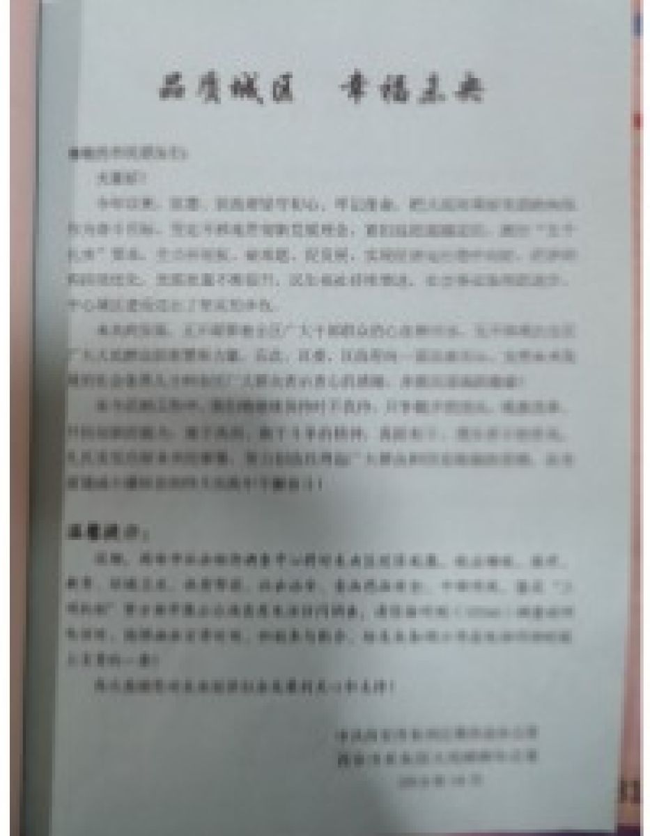 12340调查访问电话接听通知