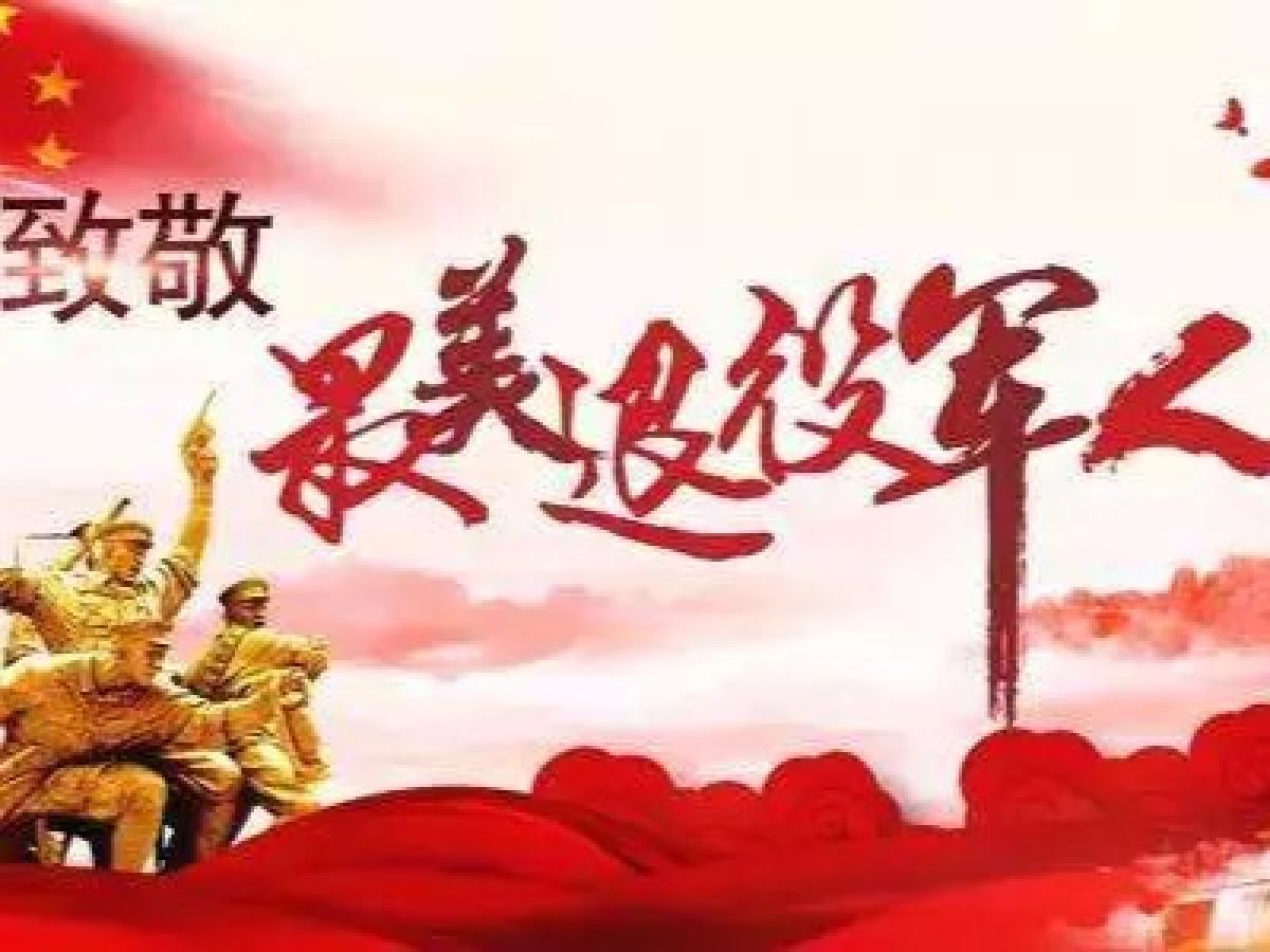 关于部分农村户籍退役士兵登记的通知