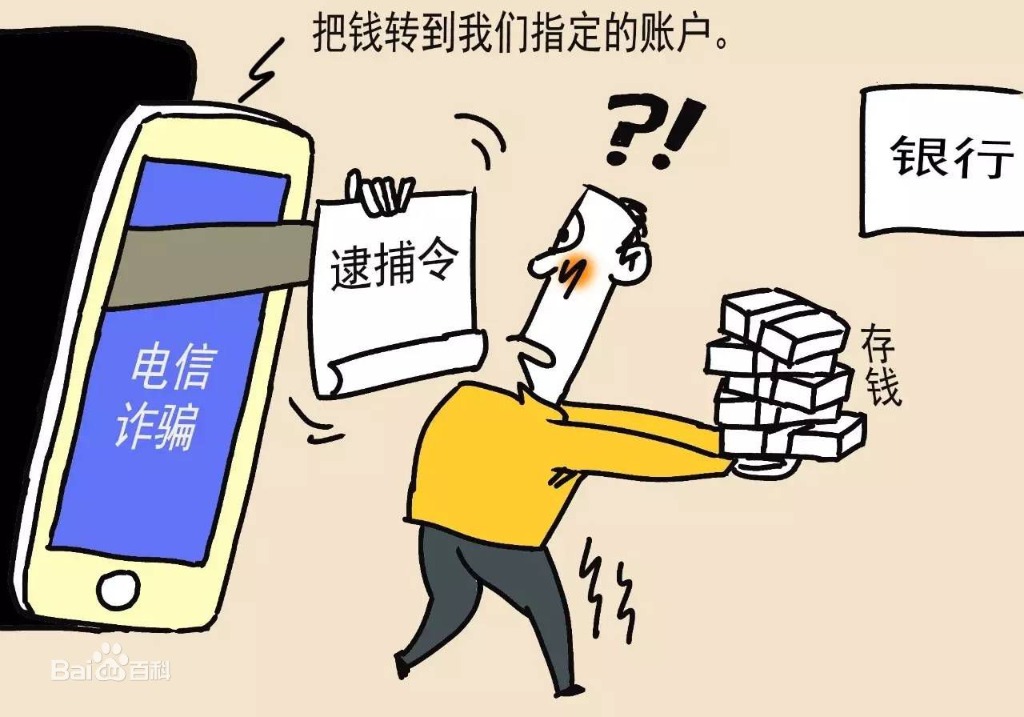 捂紧钱袋子！那些电信诈骗您不得不知道的事