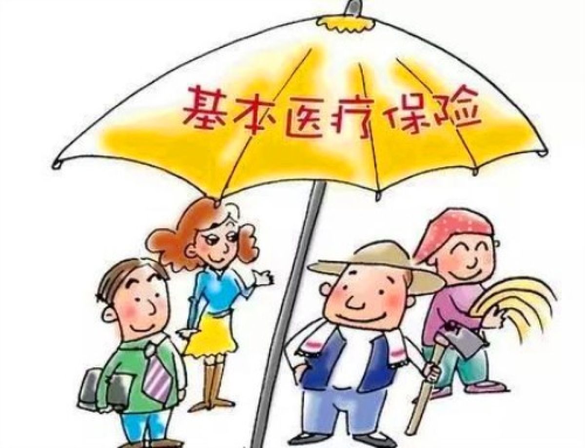 关于2020年城乡居民医保参保缴费通知