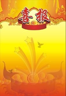 关于“我的初心故事”主题征文活动的表彰通报