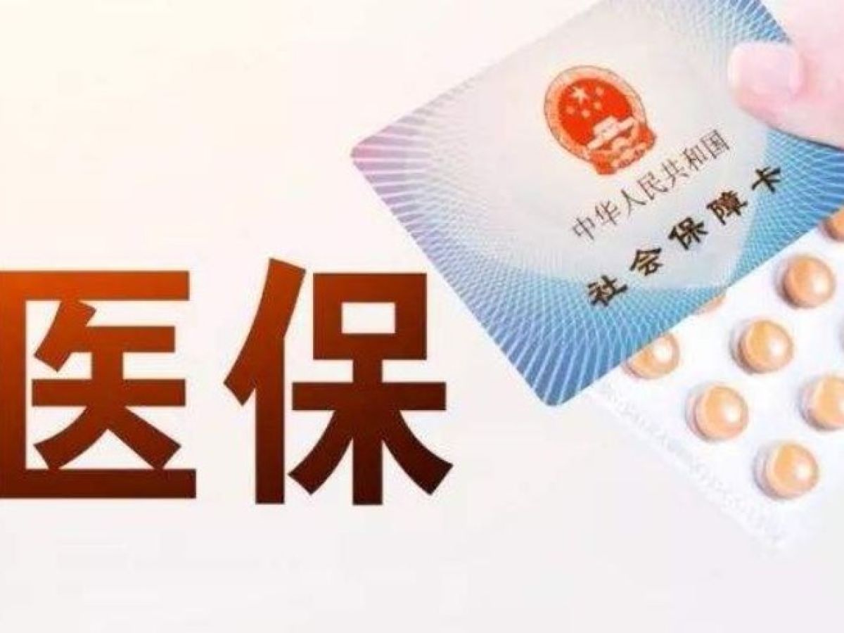 居民养老缴费通知