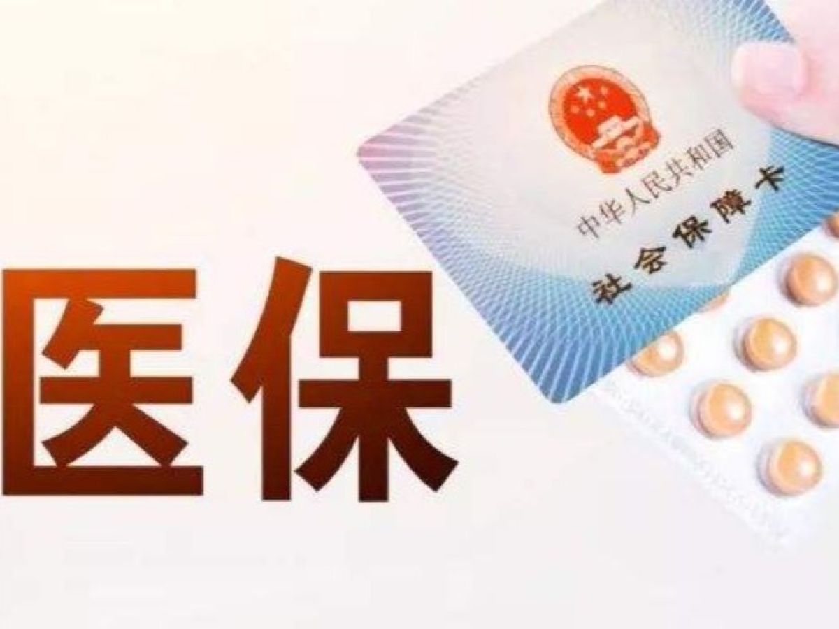 居民养老缴费通知