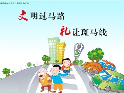 和谐路社区“开文明车·行文明路·做文明人”文明交通活动倡议书