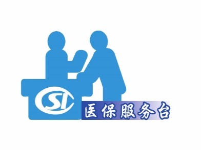 2020年度城乡居民基本医疗保险费征缴工作的通告