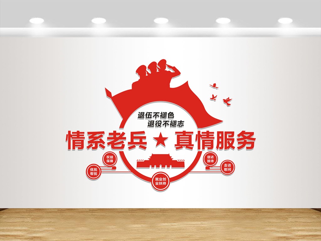 杨陵区退役军人事务局 关于统计上报2020年度年满60岁部分 农村籍退役士兵资料的通知