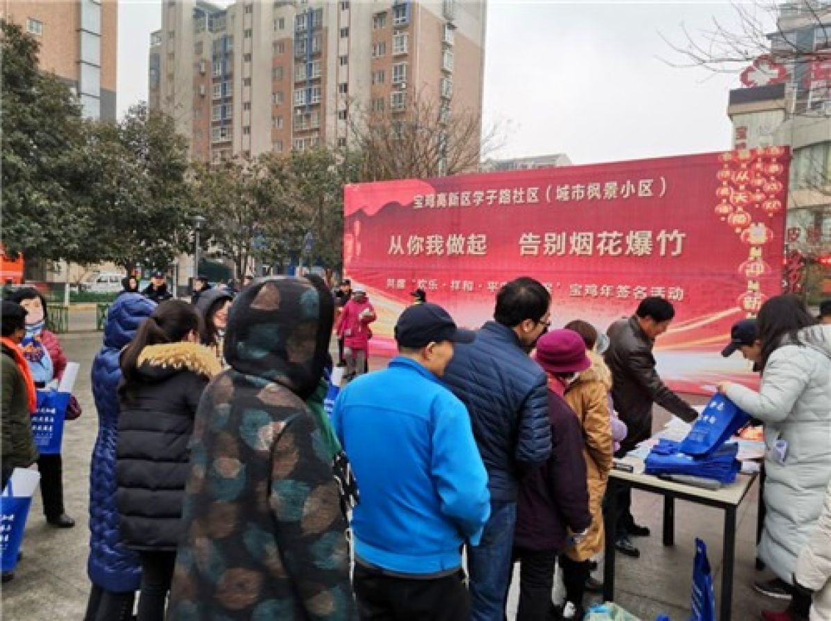 欢乐祥和过新年，平安环保我守护