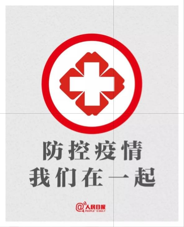 中国疾控中心给全国小朋友们的一封信