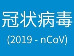 紧急通知