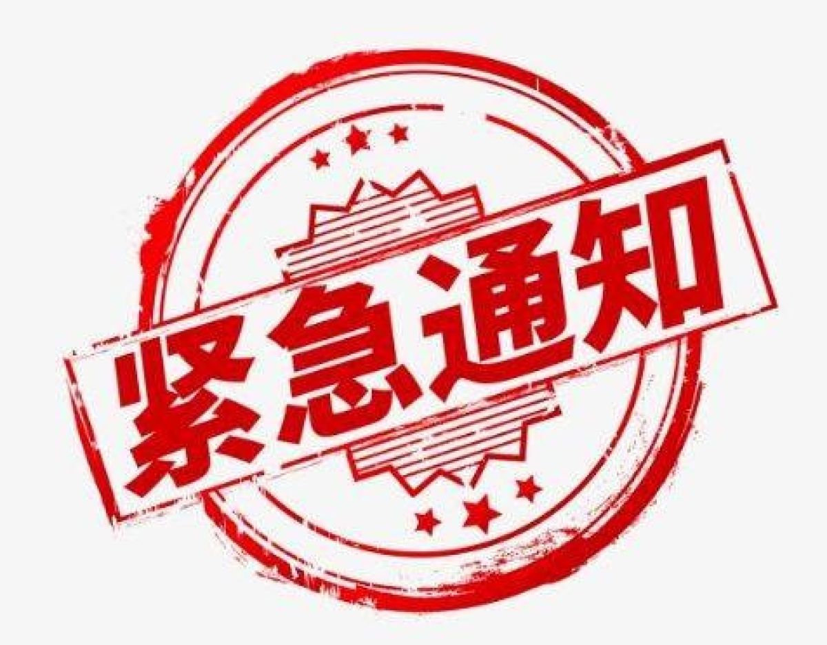 迅速扩散！宝鸡市新型冠状病毒肺炎联防联控小组重要通告