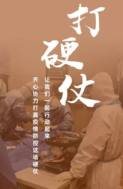 渭滨区新型冠状病毒感染的肺炎联防联控领导小组办公室致市民的一封信