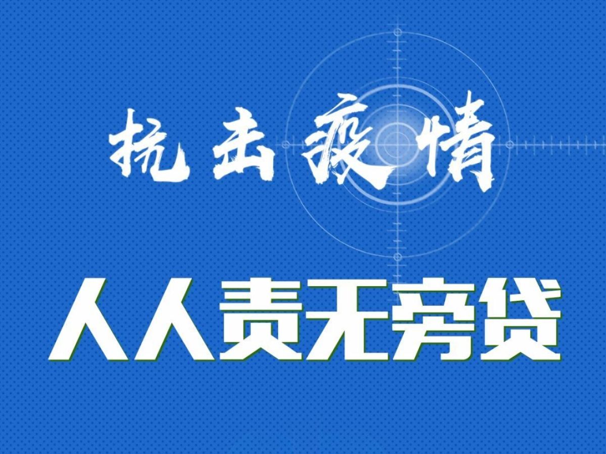 致公园路社区全体居民的一封信