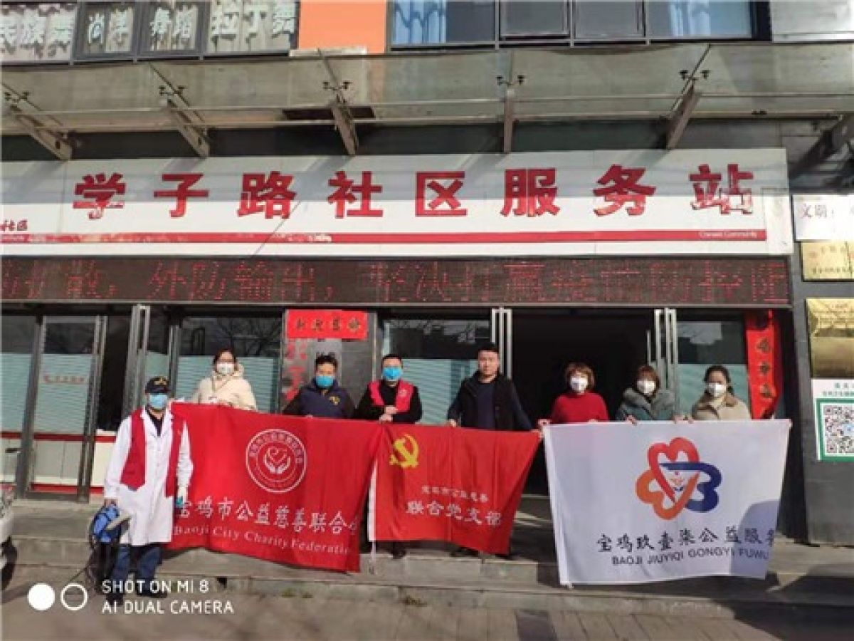 宝鸡市公益慈善联合会对一线社区工作者进行免费消杀活动