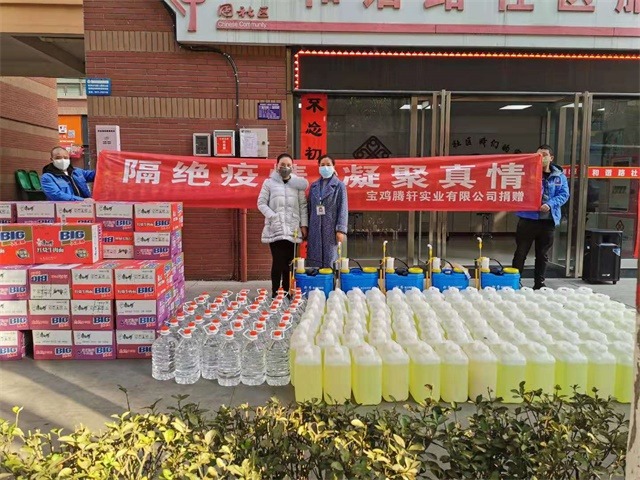 疫情无情人有情   爱心捐赠暖人心