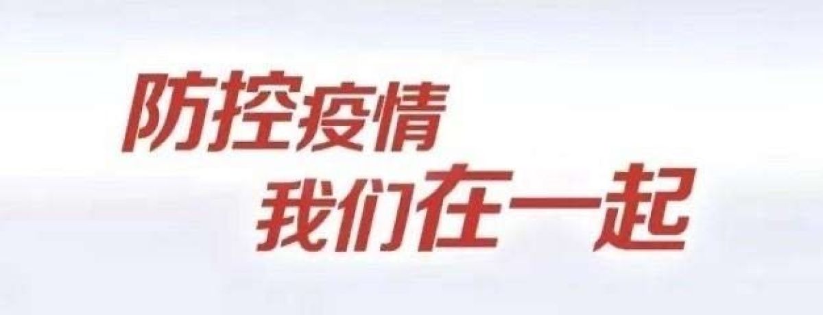 爱心企业和热心群众为谭家街道高山流水社区一线防疫人员捐赠物资