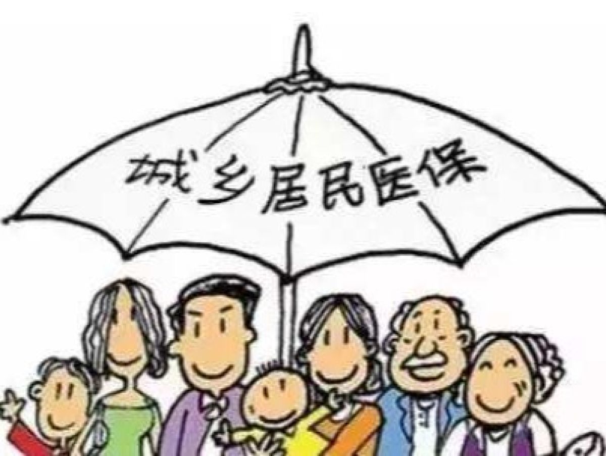 2020年度城乡居民医保缴费即将结束，没缴的尽快在网上缴费！