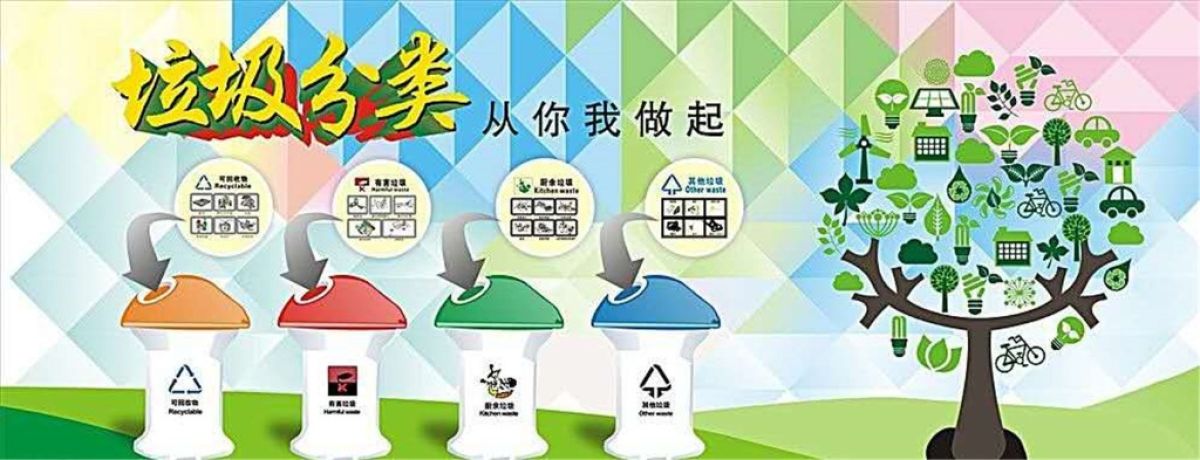 宝鸡市生活垃圾分类时代即将开启，标准、实施方案看过来