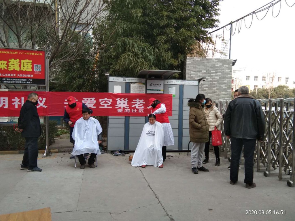 学雷锋助老便民服务            -----姜河社区学雷锋活动