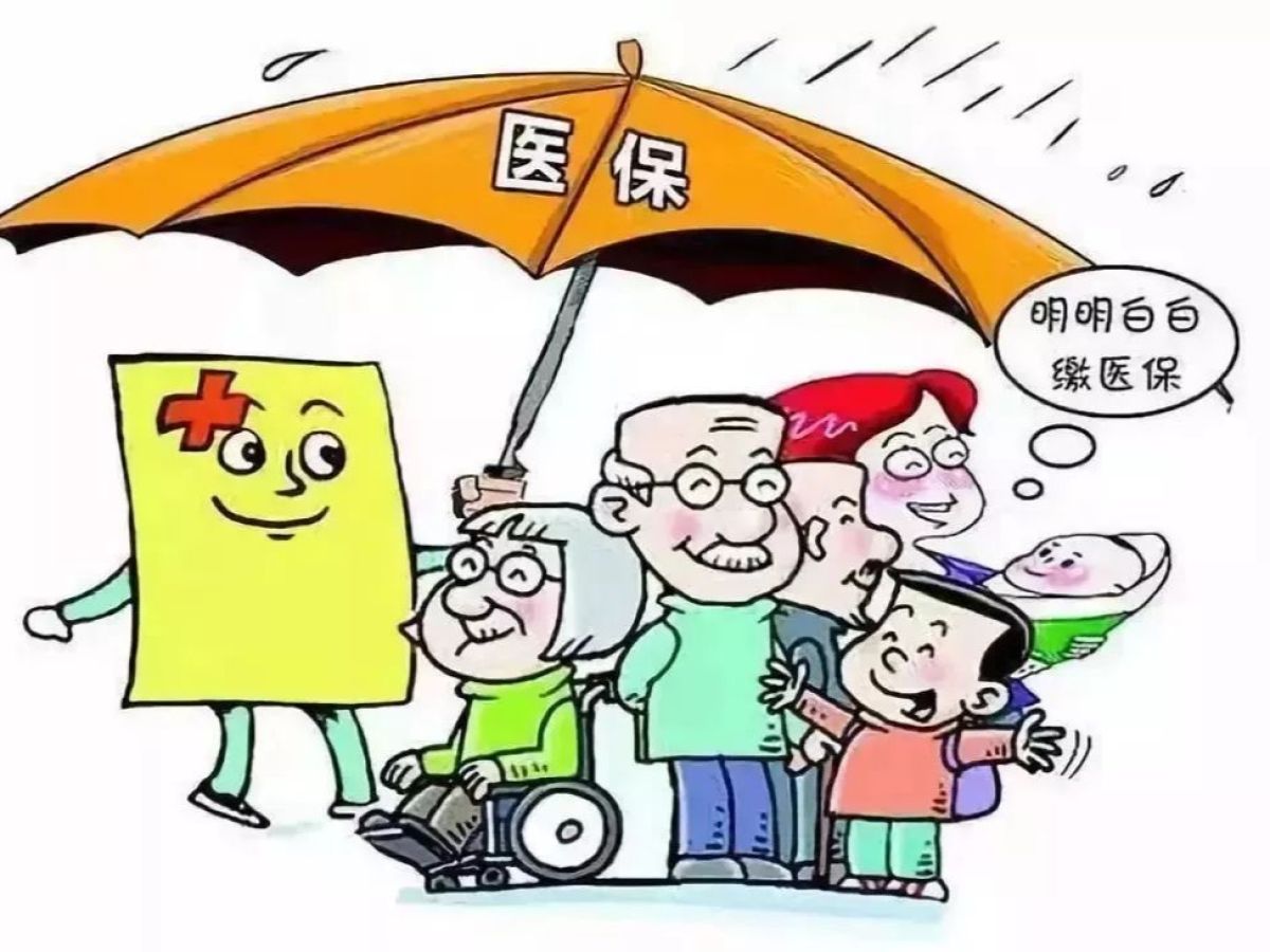 2020年度城乡居民医疗保险缴费时限延长通知