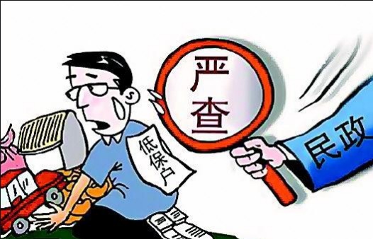 低保核查工作开始
