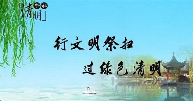 为了不能忘却的纪念 2020网上祭英烈主题活动开始了