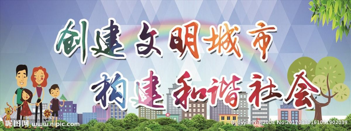 未央区谭家街道高山流水社区紧急安排部署文明创建工作