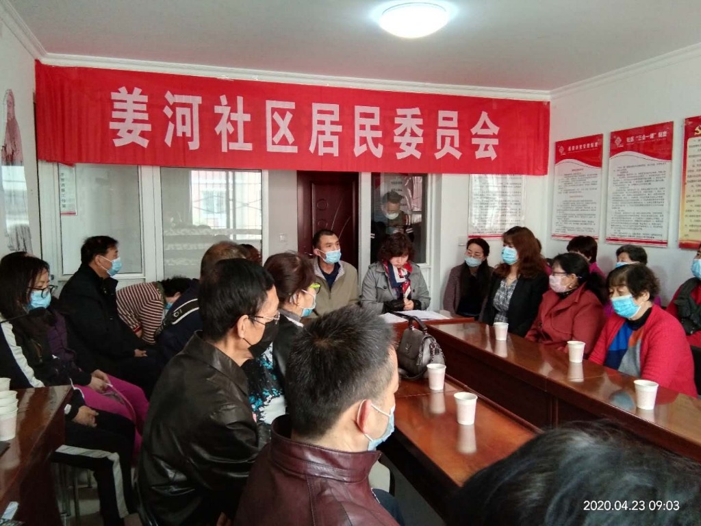 姜河社区 关于党组织书记居委会主任 “一肩挑”工作居委会补选会议简报