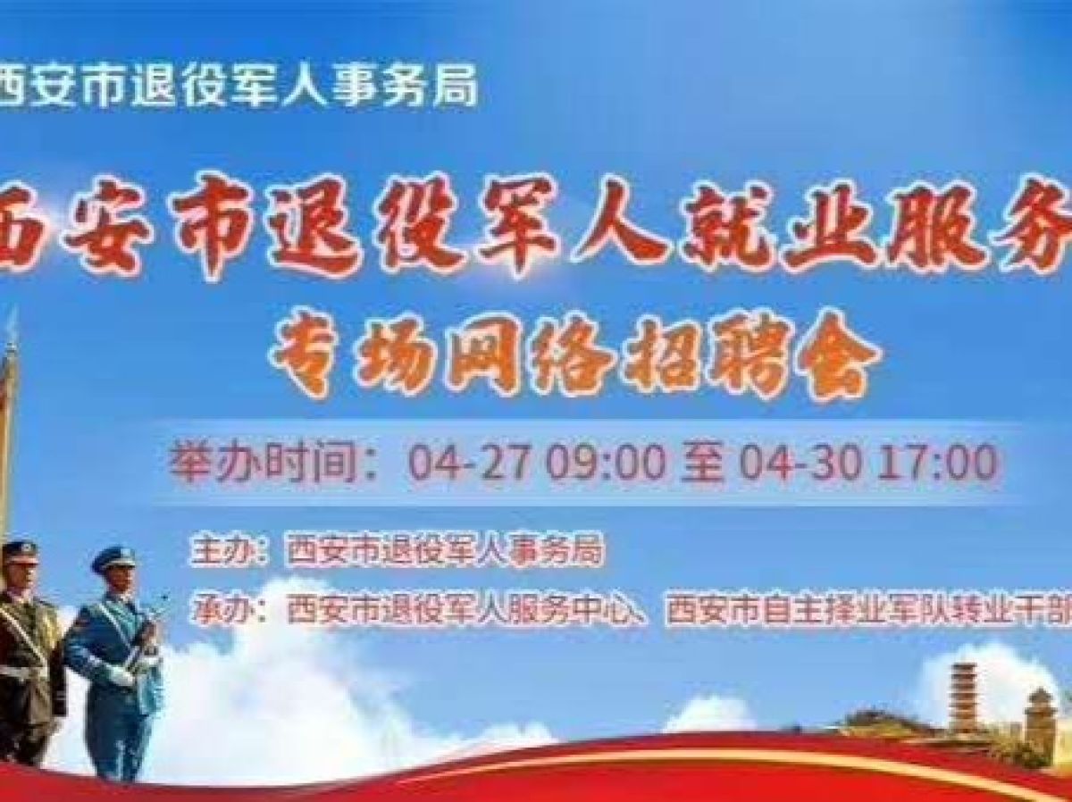 退役军人招聘会开始了