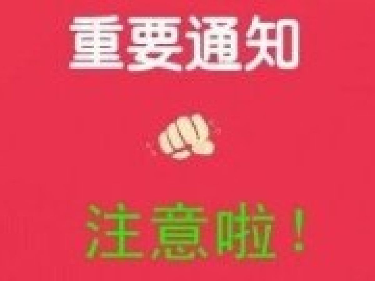 老龄复审开始了