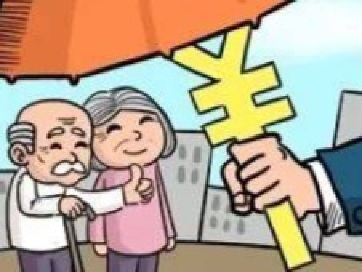 2020年高龄补贴年度复审通知