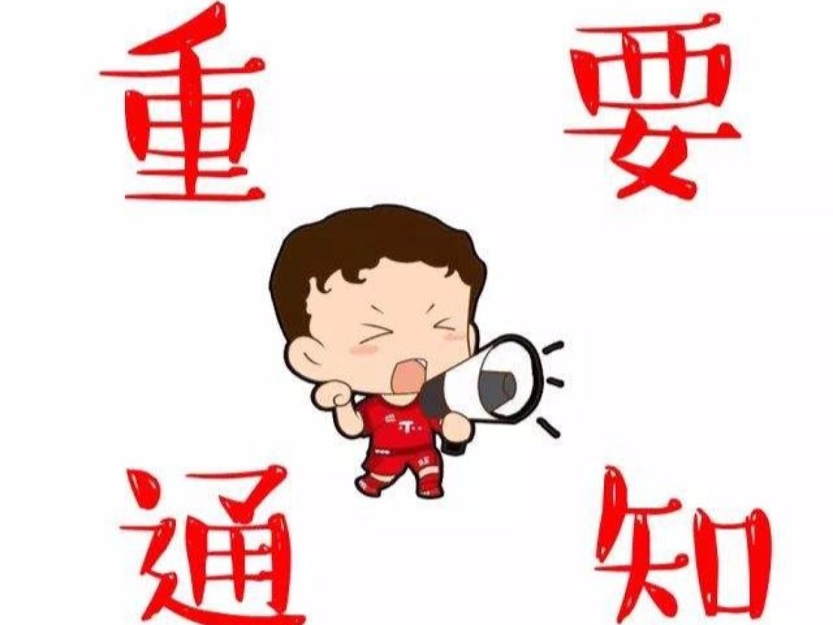 关于疫情防控期间城乡居民2020年度参保缴费开通补办窗口的通知