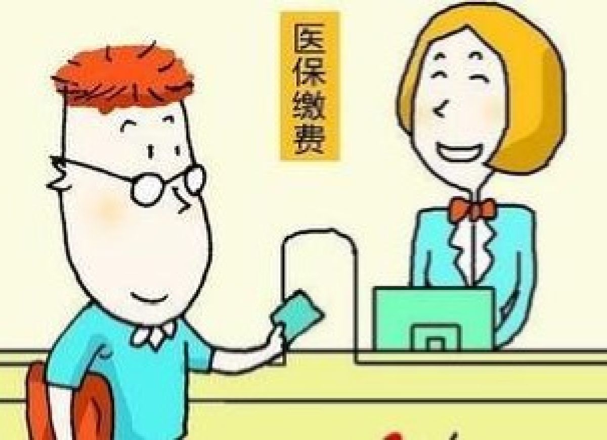 城乡居民2020年度 参保缴费开通补办窗口的通知