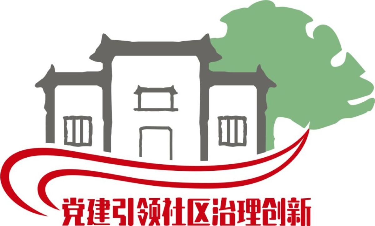 社区召开学习培训会