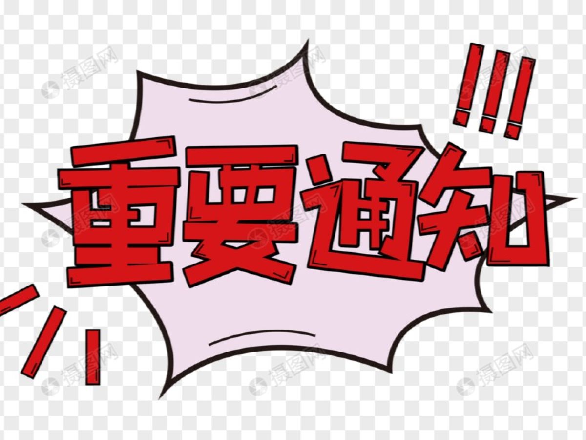 2020年度疫情防控期间城乡居民参保缴费开通补办窗口通知