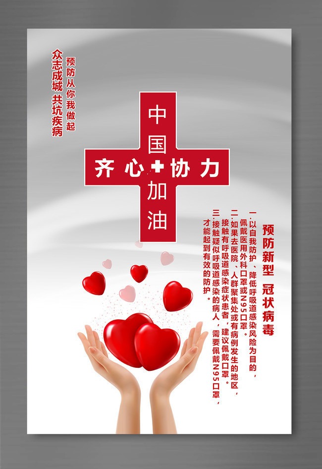 关于拟招聘疫情防控公益性岗位的通知